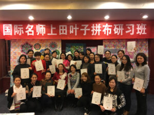 中国　出版記念　講習会